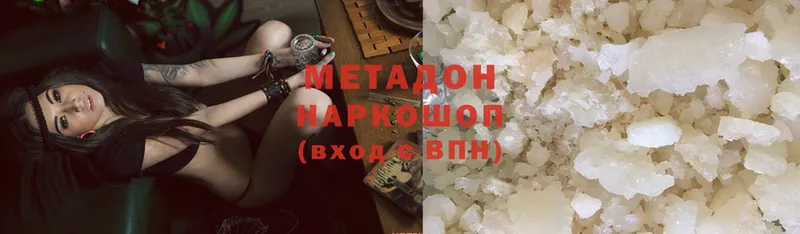 Метадон мёд  что такое наркотик  Клинцы 